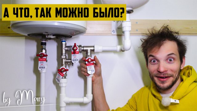 Как самому сделать ВСЁ водоснабжение в доме? Правильная котельная дома от А до Я (ХВС, ГВС, бойлер)