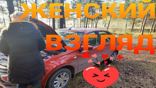 КУПИЛ ЛАДА ГРАНТА ФЛ -ЖЕНЕ НА МЕХАНИКЕ, СТОИТ ЛИ БРАТЬ? ЧЕСТНЫЙ ОТЗЫВ ЖЕНЫ ( LADA GRANTA FL 2019)