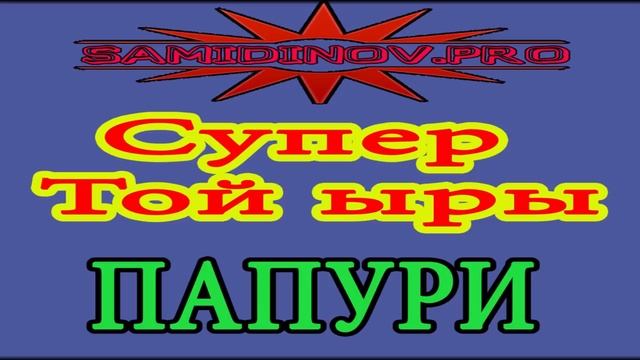 Рахымжан Жакайым  - Алты жарым  (music version)