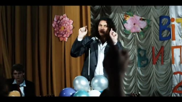 Скрябин Кузьма Випускний (HD)
