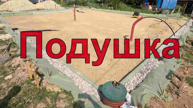 Основание (подушка)