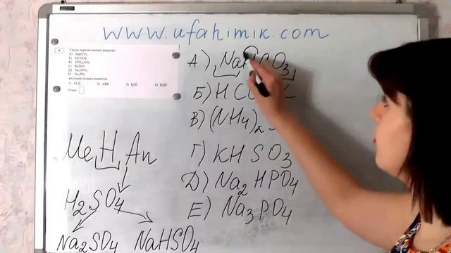 Чем отличаются кислые соли от средних солей. Классификация солей. Химия 8 класс ЕГЭ ОГЭ ВПР Урок