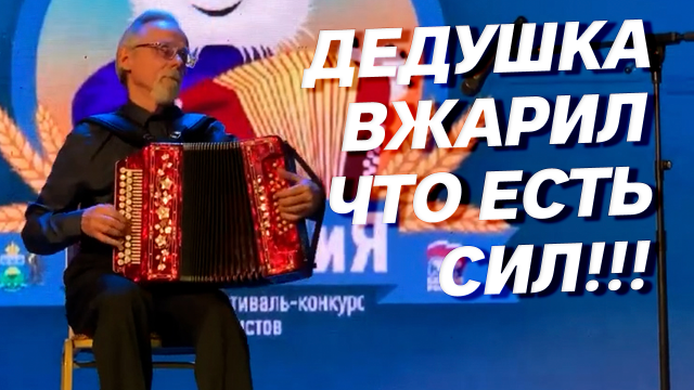 ТЮМЕНСКИЙ МАСТЕР || гармонист Виталий Богданов