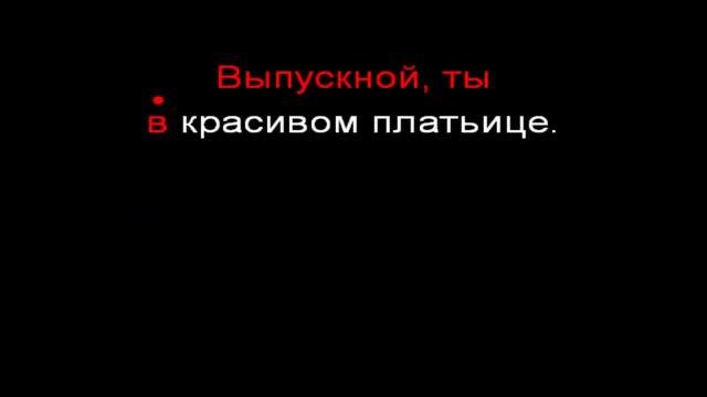 Basta Vypusknoj Karaokeminus 720p