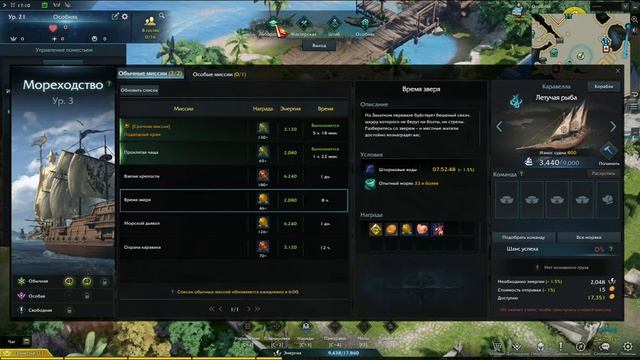 Поместье Лост Арк. Быстрая прокачка поместья