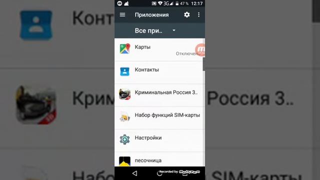Как нажать кнопку разрешить