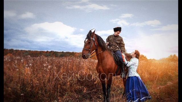 Hey, Sokoly! / Эй, соколы! Перевод с польского на русский