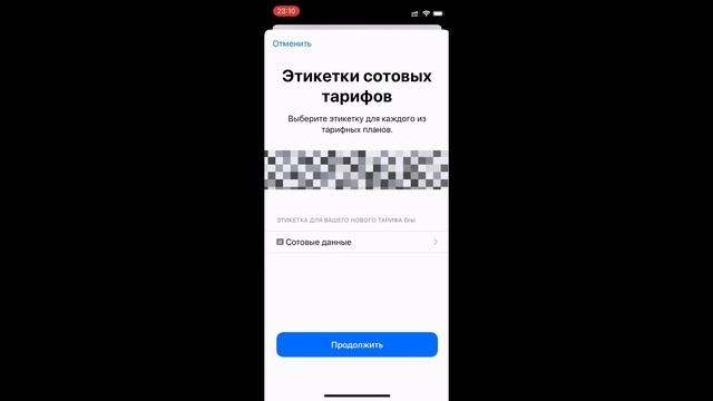 Как активировать eSIM на iphone?