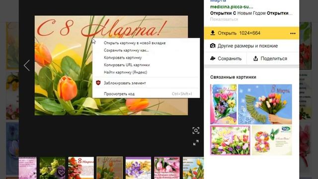 Как в Одноклассниках отправить открытку бесплатно