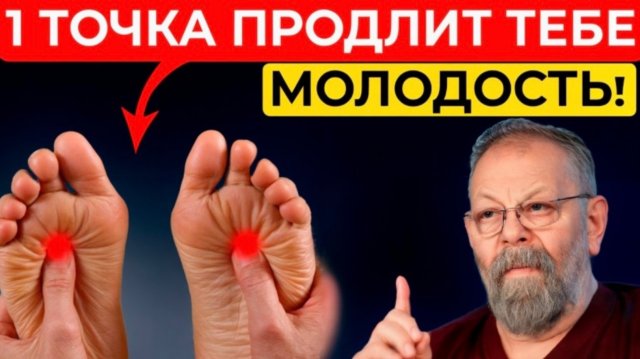 Как продлить молодость? Просто активируйте эти 2 точки — Бай Хуэй и Юн Цюань