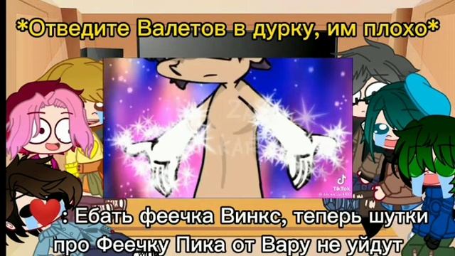 Реакция 13 карт на Пика (3/3)