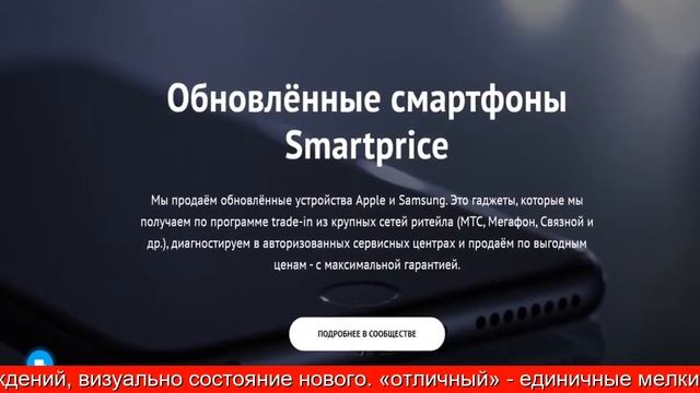 Что значит восстановленный телефон