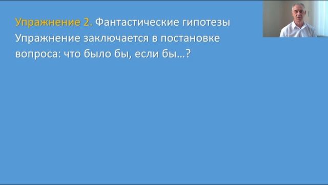 Выпуск 2  Развиваем воображение
