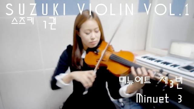 Minuet 3 violin solo_Suzuki violin Vol.1