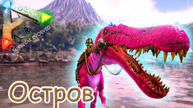 ARK Survival Evolved - Приручение барионикса, готовка к пещерам - #27 серия