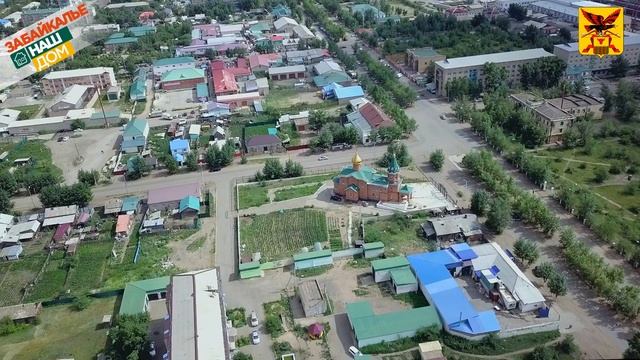 Город Борзя Забайкальский край