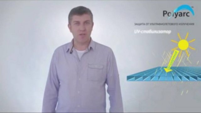 Что такое поликарбонат - обзорное видео.