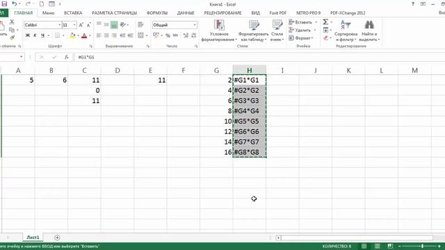 Как скопировать формулу в Excel?