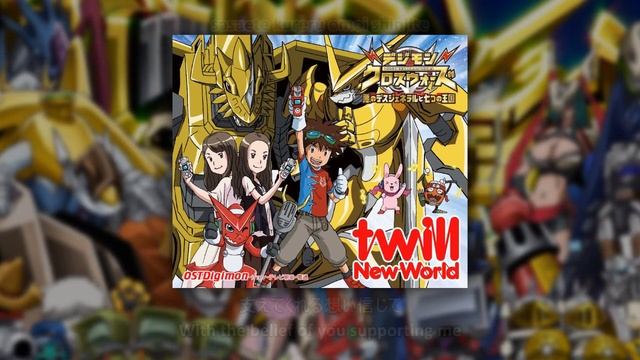 Twill - New World