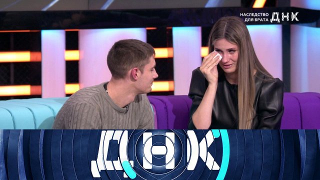 «ДНК»: «Наследство для брата» | Выпуск от 30 января 2023 года