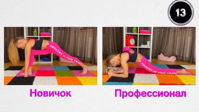 КАК БЫСТРО СТАТЬ ГИБКИМ // РАСТЯЖКА ЧЕЛЛЕНДЖ // Stretch Challenge // Профессионал VS Новичок
