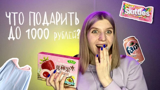 Что подарить⁉ / подарок подруге / Распаковка с Wildberries * я в шоке от качества*?