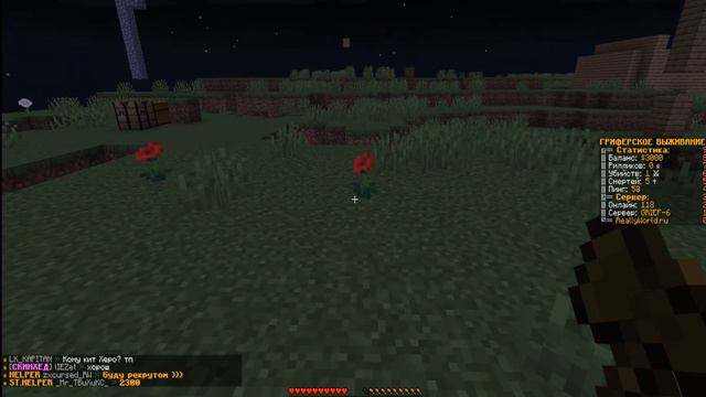 как сделать приват в майнкрафт на сервере