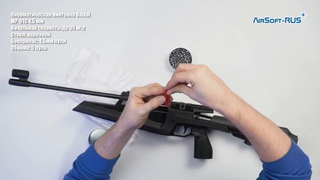 Пневматическая винтовка Baikal МР 61С 4,5 мм