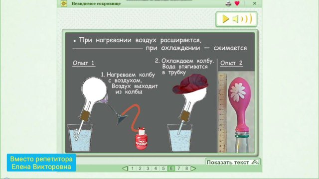 Невидимое сокровище