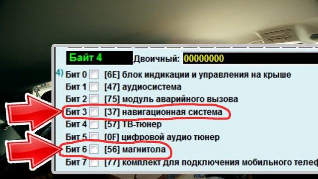 Устраняем ошибки по магнитоле. VCDS, OBD, Вася диагност.
