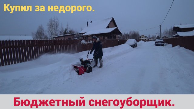 Снегоуборщик Brait br-7056w. Купил бюджетный снегоуборщик без всяких наворотов.