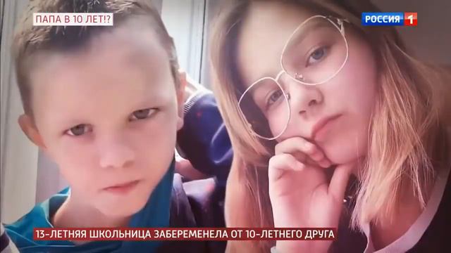 13 летняя школьница  забеременела  от 10 летнего  парня