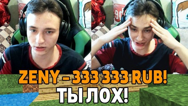ТРОЛЛИНГ СТРИМЕРА ДОНАТАМИ! ЗАДОНАТИЛ 300.000 РУБЛЕЙ в МАЙНКРАФТ!