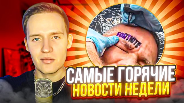 Мужчина НАБИЛ себе НА ЛБУ ТАТУИРОВКУ...И свадьба за 5 миллиардов рублей