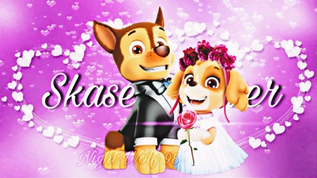 ❝НЕВЕСТА❞ ?Гонщик и Скай ? - ?Chase x Skye ?(❤Skase Forever?)