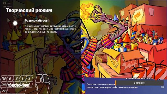 СТРИМ ФОРТНАЙТ (FORTNITE STREAM) ЗАЙМЁМ ТОП 1?