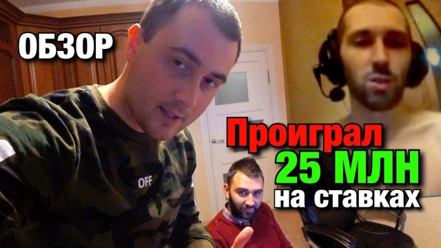 Сергей Бестов, РАЗОБЛАЧЕНИЕ! Должен 25 лямов после того как создал пирамиду!