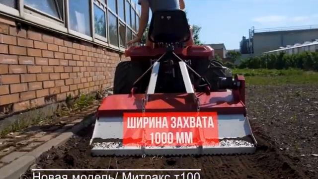 Сравнение минитрактора  Митракс т10 и Митракс т100