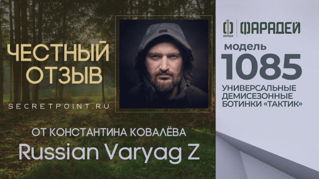 Честный отзыв: трекинговые ботинки 1085 «Тактик»