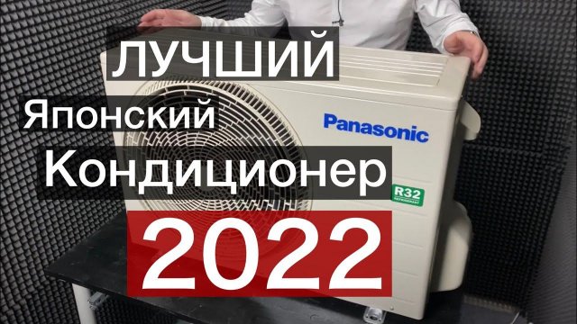 Обзор кондиционера Panasonic CS-PZ25WKD/CU-PZ25WKD