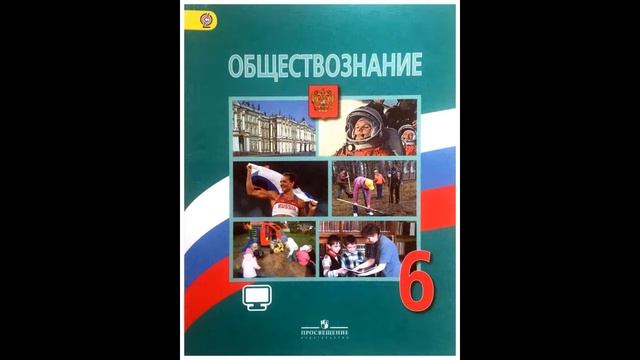 §5.  На пути к жизненному успеху