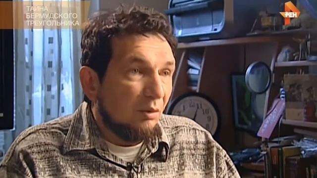 Тайны нашей планеты Тайна Бермудского треугольника