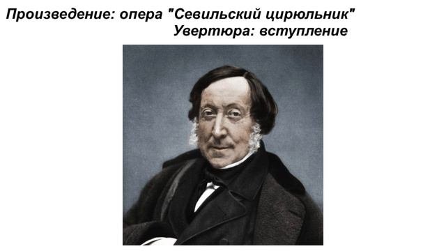 Вторая часть!!Самые знаменитые композиторы в мире и их известные произведения!!