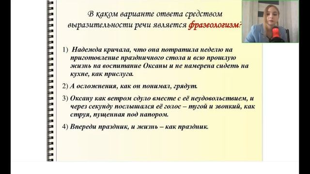 Средства выразительности в художественных произведениях 19.08.2022