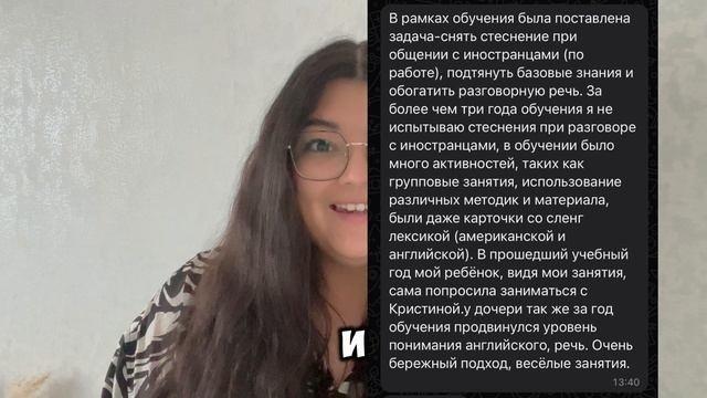 Репетитор по английскому языку