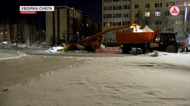 Уборка снега в Когалыме по новому контракту