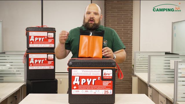 Новые аксессуары для рыболовного ящика Друг.