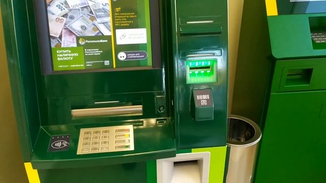 Как внести в наличие 100 рублей к карте? Россельхозбанку.