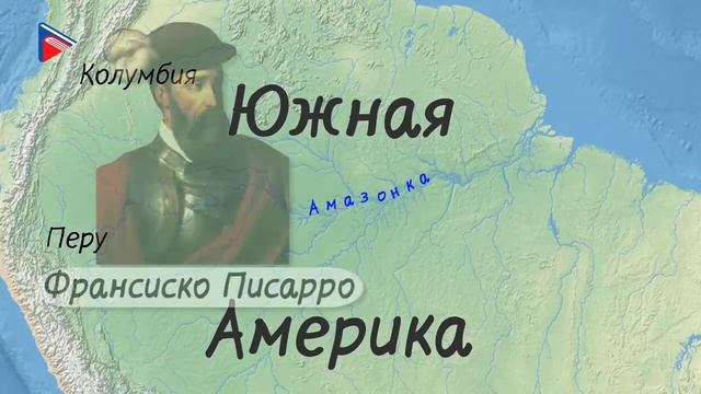 7 класс - История - Новый колониальный порядок