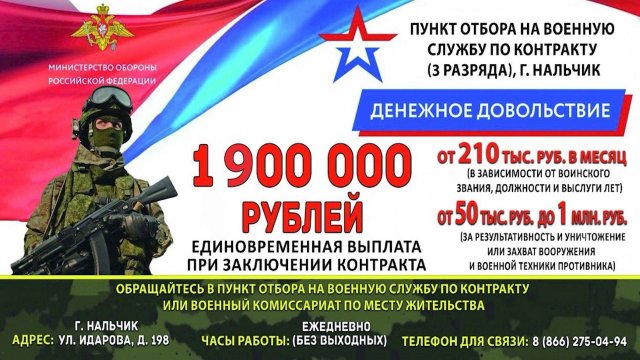 Служба по контракту